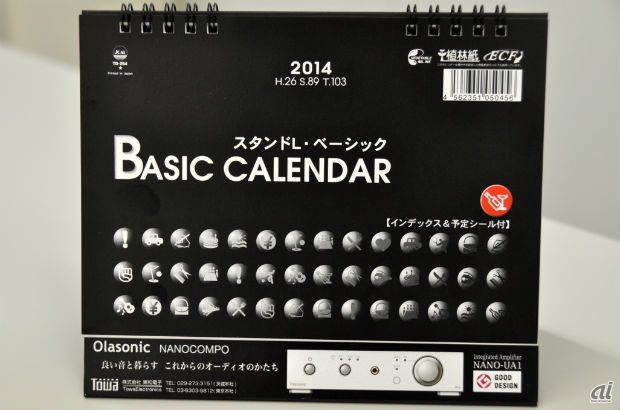 　続いては、東和電子のカレンダー。卵型スピーカや「NANOCOMPO」などを販売する「Olasonic」ブランドを展開しています。写真では少し見えづらいですが、西暦2014の下にはH（平成）26、S（昭和）89、T（大正）103と年号の記載も。
