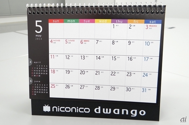 　こちらも予定などを書き込みやすいシンプルなデザインです。該当月のほか、前月と翌月の日付も確認できます。