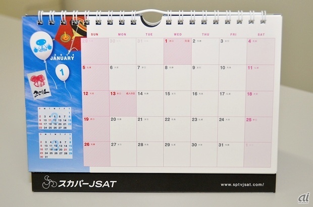 　中はスケジュールを書き込めるスタンダードなタイプ。該当月のほか、小さく翌月、翌々月のカレンダーも記載されています。
