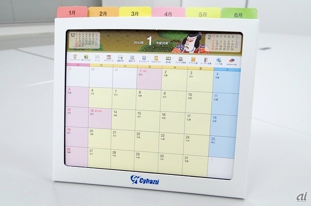 　実はこのカレンダー、サイボウズのグループウェアをイメージしているそうです。そのため、上部には「個人フォルダ」や「タイムカード」「ファイル管理」といったアイコンが描かれていました。

　いかがでしょう、お気に入りのカレンダーはありましたか。次回はVOYAGE GROUP、ドワンゴ、ドリコム、トランスコスモスのカレンダーをご紹介します。お楽しみに。