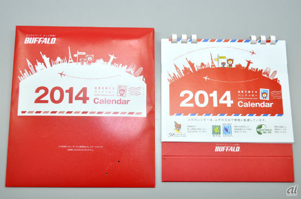 　最後はバッファローの卓上カレンダーです。紙製の袋入り。