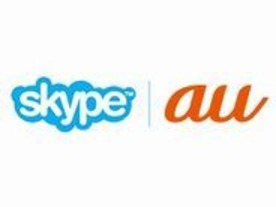 au版「Skype」が6月30日に終了--高機能サービスの普及受け