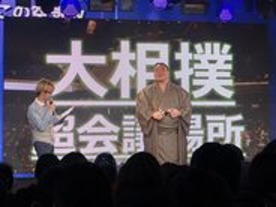 「ニコニコ超会議3」で大相撲が観戦できる--任天堂も2年連続で協賛