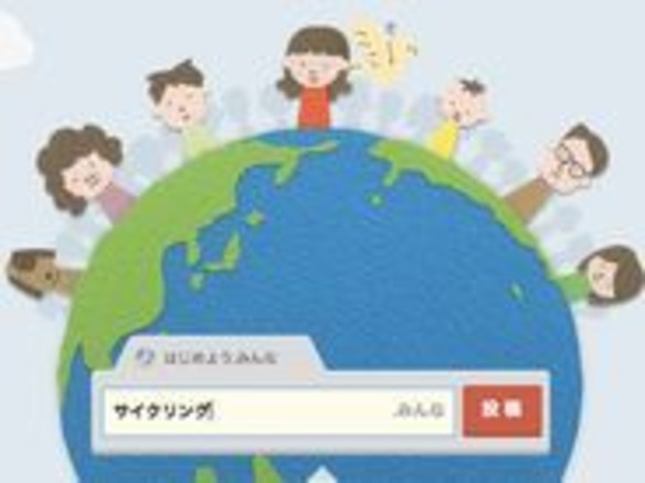 グーグル、初の日本語ドメイン「.みんな」を提供--2月中旬まで申請受付