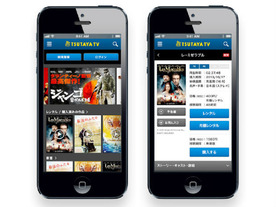 TSUTAYA TV、iPhoneとiPad向け視聴プレーヤーアプリの提供を開始
