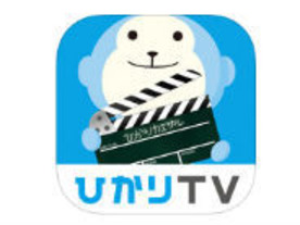 ひかりTV、NHKオンデマンドのモバイル向け配信をスタート