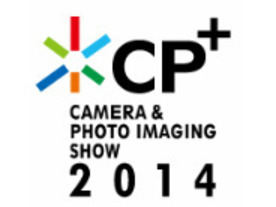 カメラと写真映像の総合イベント「CP＋ 2014」--2月13日から開催、事前登録で入場無料