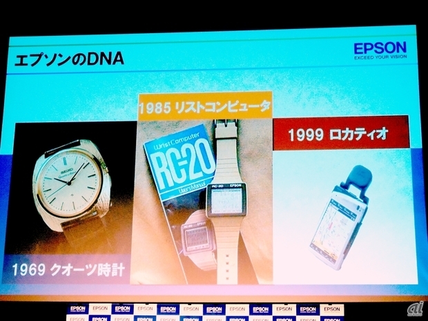 中野氏はMOVERIOについて、「セイコーエプソンのルーツにある『ウォッチ』が原点にあり、これがエプソンのDNA。1969年には世界で初めてクォーツ時計を世に送り出し、1985年にはリストコンピュータ、1990年にはGPS携帯ナビゲータ『ロカディオ』を出した」と述べた。