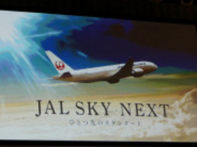 JAL、国内線初の機内ネットサービスを7月に開始--30分400円、1フライト500円～