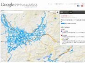 グーグル、豪雪エリアの道路状況をマップ表示--ホンダがデータ提供