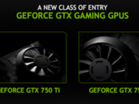 NVIDIA、「GeForce GTX 750 Ti」「GeForce GTX 750」を発表--さらに高速、省電力に