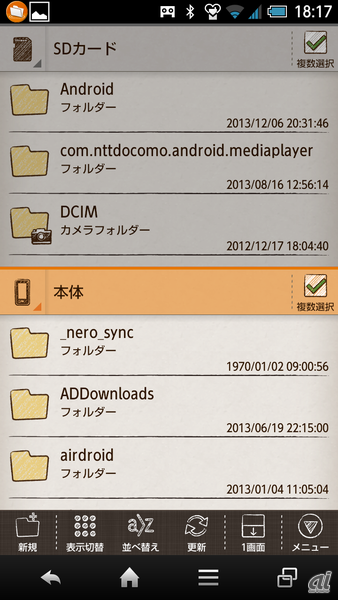 スマホのファイルを手軽に整理できるアプリ Yahoo ファイルマネージャー Cnet Japan