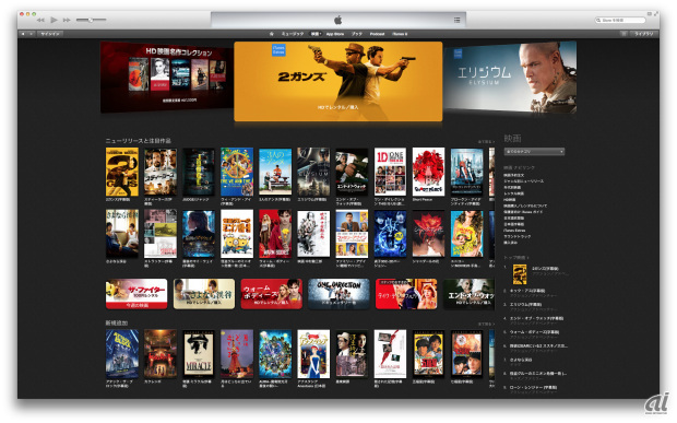 iTunes Storeの映画