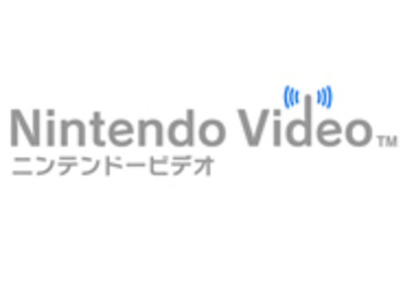 任天堂、3DS向け動画配信サービス「ニンテンドービデオ」を終了