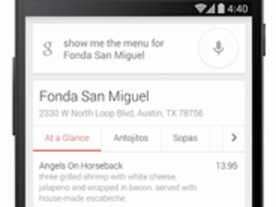 グーグル、レストランのメニューを検索可能に--米国で