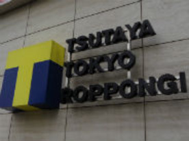 TSUTAYA TOKYO ROPPONGIがリニューアルオープン--“動詞”から選ぶ店作りとは