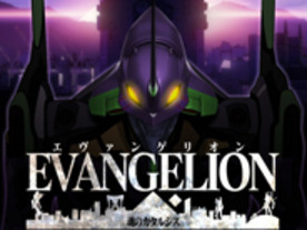 DeNA、スマホ向け「エヴァンゲリオン -魂のカタルシス-」Android版を配信