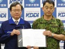 KDDI、陸上自衛隊中部方面隊と「災害協定」を締結--通信確保で相互連携