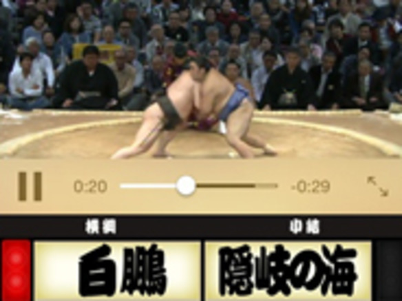 幕内の全取組ムービーを配信--日本相撲協会公式スマートフォンアプリ「大相撲」