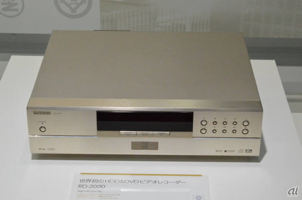 　平成13年（2001年）に登場した、世界初のHDD＆DVDビデオレコーダー「RD-2000」。当時の価格は27万円（税別）。
