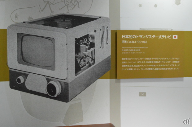　昭和34年（1959年）に登場した日本初のトランジスター式テレビ。ブラウン管は、90度偏向8型（20cm角型）。高圧整流管の他はすべてトランジスタ化し、ダイオードを含め32石全て東芝製の純国産トランジスタを使用した。消費電力は真空管式テレビの3分の1となる30Wを実現し、重量もトランス付き受像機の半分（14.5kg）になるなど小型軽量化を図った。
