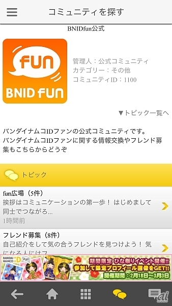 バンナム Sns バンダイナムコidファン のスマホアプリを配信 Cnet Japan