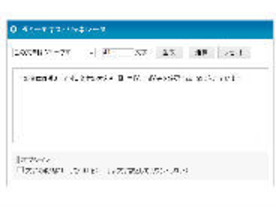［ウェブサービスレビュー］基本フレーズを含む日本語のダミー文章が出力できる「ダミーテキストジェネレータ」