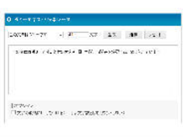 ウェブサービスレビュー 基本フレーズを含む日本語のダミー文章が出力できる ダミーテキストジェネレータ Cnet Japan