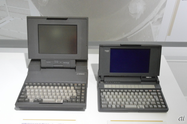 　日本初のラップトップPC、J-3100（写真左）と世界初のノートPC、DynaBook J-3100SS-001(写真右）。