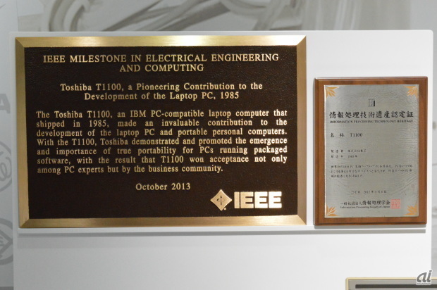 　2013年「IEEEマイルストーン」に認定される。T1100がラップトップPCの発展に大きな貢献をしたことが認められ、JW-10に続き東芝で2件目の認定となった。