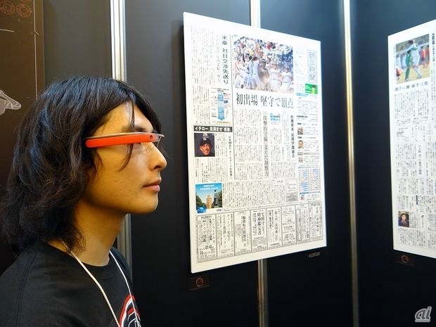 　朝日新聞のイノベーションセンター「メディアラボ」では、“未来のメディアの姿”をテーマにしたデモアプリ「朝日新聞AIR」を展示。ブース内にある展示物をメガネ型のウェアラブルデバイス「Google Glass」で眺めると認識し、詳細な情報を引き出すことが可能だ。たとえば、新聞に掲載されたフィギュアスケート選手の浅田真央さんの写真をスキャンすると、その場で特設コンテンツ「ラストダンス」の映像が再生される。
