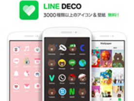 LINE、スマホのホーム画面を着せ替えできる「LINE DECO」