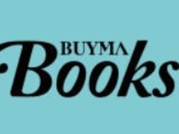 エニグモ、本をクラウド翻訳で電子書籍化する「BUYMA Books」正式オープン