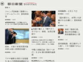 「BINGニュース」、朝日新聞デジタル会員なら有料記事の閲覧も可能に