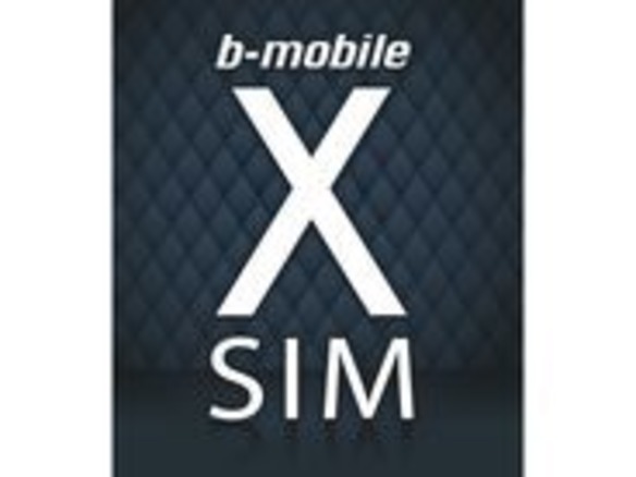日本通信、「b-mobile X SIM」の価格やデータ量を改定--4月25日から適用