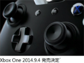 日本MS、Xbox Oneを9月4日に国内発売