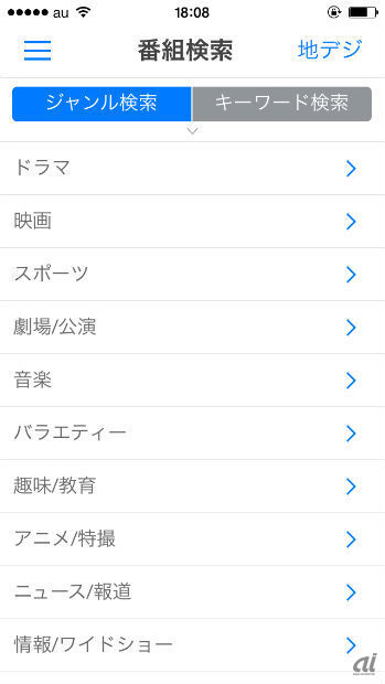 番組表だけじゃない 探して出会えて盛り上がれる テレビ向けアプリ9選 Page 2 Cnet Japan