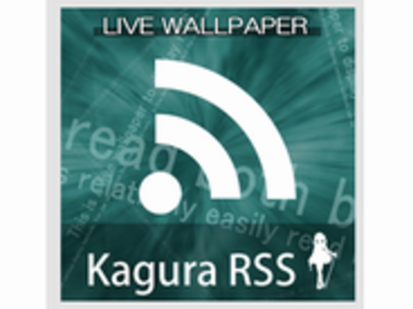 最新ニュースを表示するライブ壁紙アプリ「Kagura RSS」