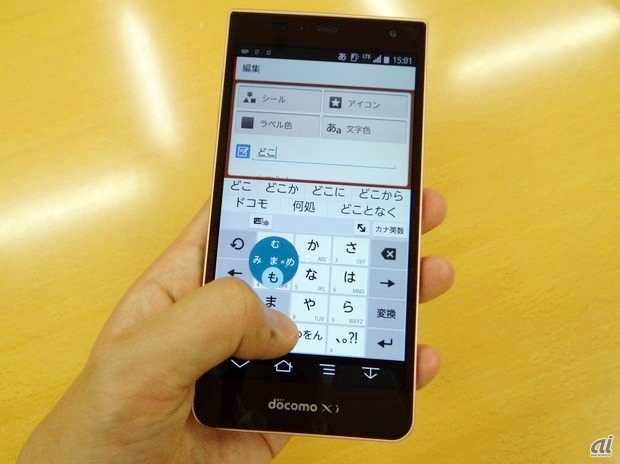 　スマートフォン向けの日本語入力ソフト「Super ATOK ULTIAS」によって、スムーズな文字入力ができる。