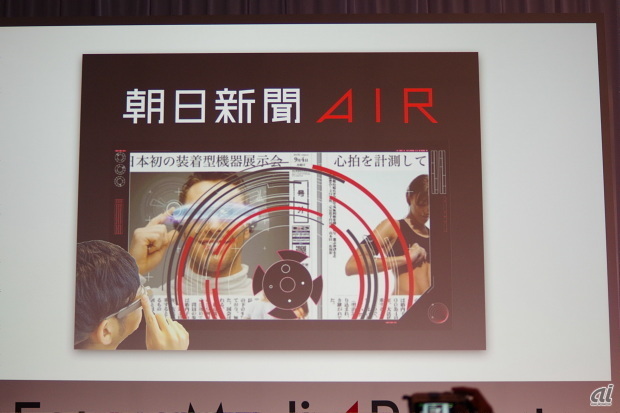 Google Glass向けのサービス朝日新聞AIR