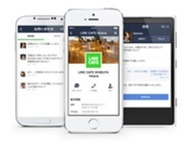 「LINE」ビジネスアカウントに無料版--ユーザーからの問い合わせにも対応可能