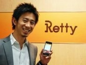 実名制グルメ「Retty」、“一歩先”のお店探しへ--300万ユーザー達成