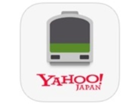 「Yahoo!乗換案内」が1000万ダウンロード--ヤフーのアプリでは2つ目