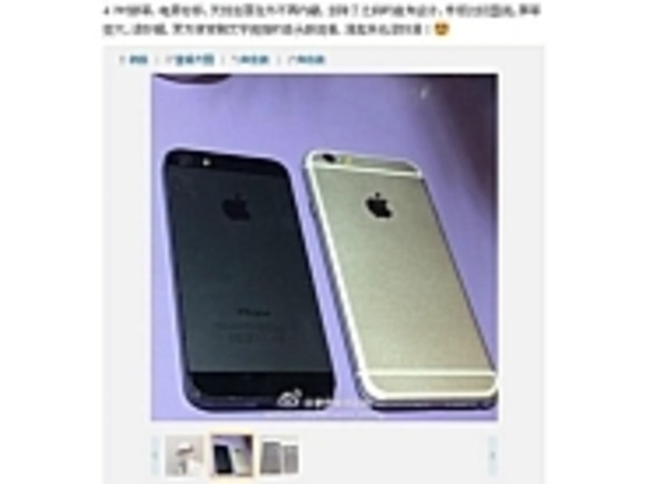「iPhone 6」とされる画像、台湾の歌手がリーク