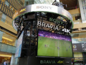 サッカー見るなら丸の内--丸ビルに「BRAVIA 4K Tower」が登場