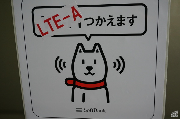 　クルマのサイドには『「LTE-A」つかえます』のシールが。店頭などでおなじみの「Wi-Fiつかえます」シールがベースになっている。