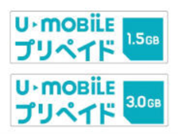 U-NEXT、プリペイド式SIMカード「U-mobile プリペイド」の提供を開始