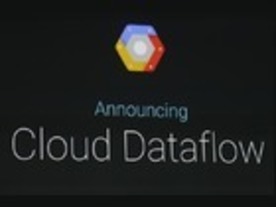 グーグル、「Cloud Dataflow」を発表--AWS対抗に向け一歩前進