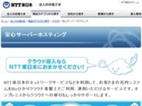 NTT東日本、「Bizひかりクラウド」でOracleのソフトウェアを月額課金で提供へ