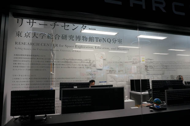 　これがリサーチセンター（東京大学総合研究博物館TeNQ分室）だ。壁に書かれたさまざまなメモもリアルに見られる。研究現場を来館者に見せることで、従来の科学館とは異なる「プロセスのミュージアム」という新しい形を採用。最先端研究のリアルな現場に触れられ、本物感が味わえる希少性の高い場を特長とする。